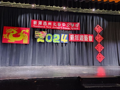 Stage Decorated for Chinese New Year